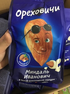 Keo Hạnh Nhân Socola Ivan Nga gói 400G