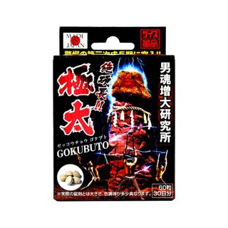 VIÊN UỐNG GOKUBUTO 60 VIÊN NHẬT BẢN TĂNG KÍCH THƯỚC HỖ TRỢ SINH LÝ