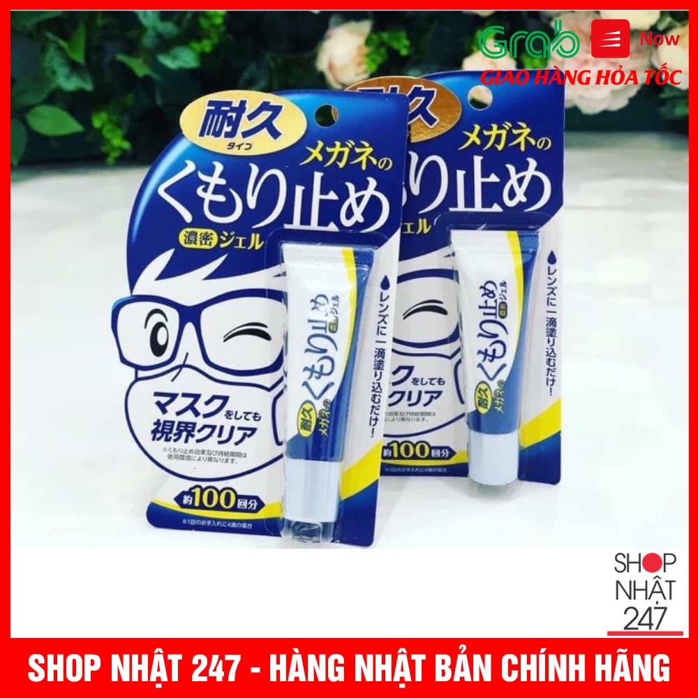 Gel lau kính chống bám hơi nước, sương mù cho mắt kính cận, kính lặn, mũ bảo hiểm Soft 99 nội địa Nhật Bản