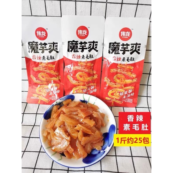 Sách bò cay - Bao tử bò cay Tứ Xuyên !