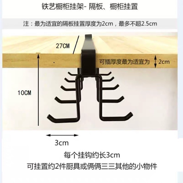 Giá cheo đồ nhà bếp kệ cài gầm tủ cheo môi thìa cốc chén đa năng