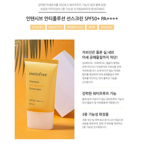 (Hàng Mới Về) Kem Chống Nắng Innisfree Chống Ô Nhiễm Spf50 + Pa + + + + 50ml / [INNISFREE] Intensive Anti Pollution Sunscreen SPF50+ PA++++ 50ml