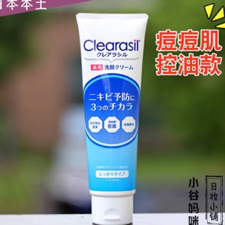 (Sẵn) Sữa Rửa Mặt Clearasil Đánh Bay Mụn Nhật Bản 120g
