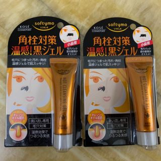Gel lột mụn Nhật Bản kose softymo