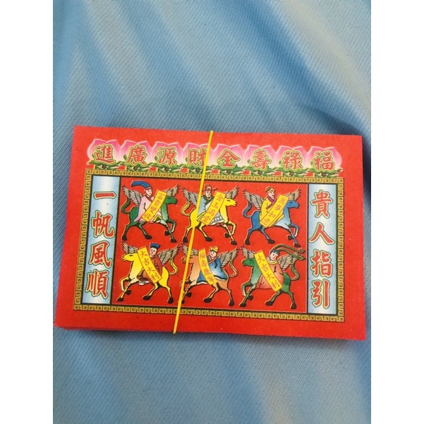 Giấy cúng làm ăn mua may bán đắt