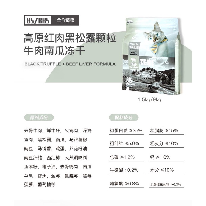 Hạt cho mèo Teb B Thức ăn cho mèo tăng cân Grain Free với thịt sấy khô cao cấp NourseVietnam