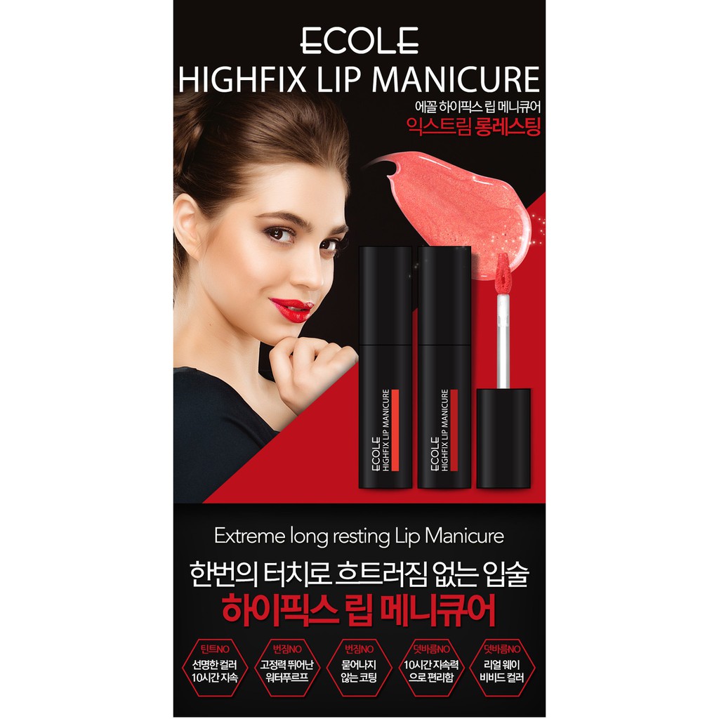 Son ECOLE Highfix Lip Manicure