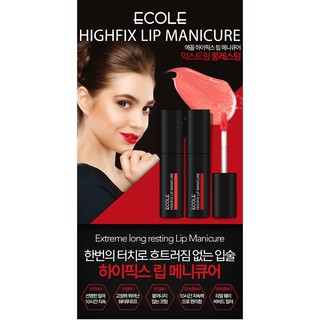 Son kem ECOLE Highfix Lip Manicure