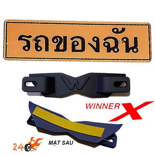 PAT NHỰA GẮN BẢNG TÊN WINNER X - 2019