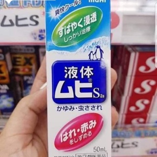 Lăn muỗi muhi cho bé