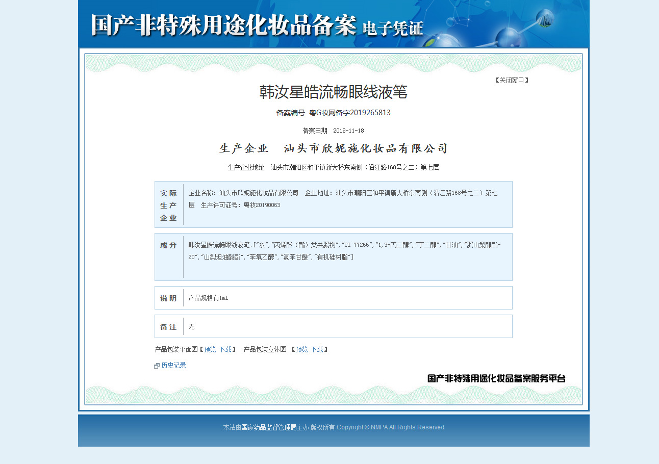Chì kẻ mắt siêu mảnh chống nước lâu trôi Hanru | BigBuy360 - bigbuy360.vn