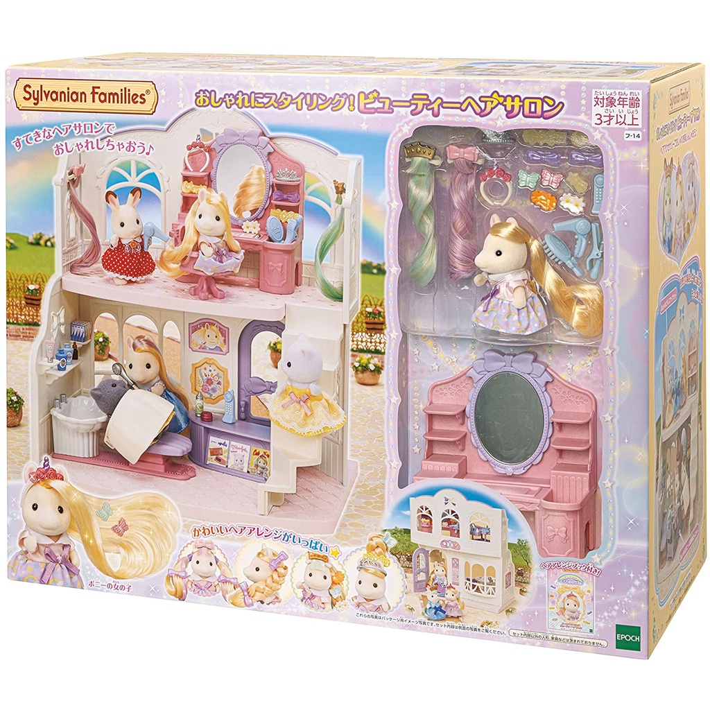 MỚI Sylvanian Families Tiệm Làm Tóc Thời Trang Stylish Hair Salon