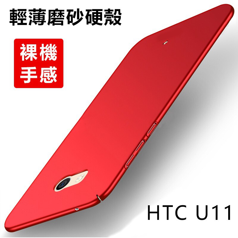 Ốp Điện Thoại Cứng Mỏng Cho Htc U 11 / Htc U 11 Plus | BigBuy360 - bigbuy360.vn