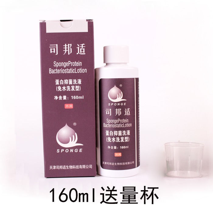 Sibangshi water-free shampoo no-rinse shampoo for the confinement care of the elderly in bed, paraly