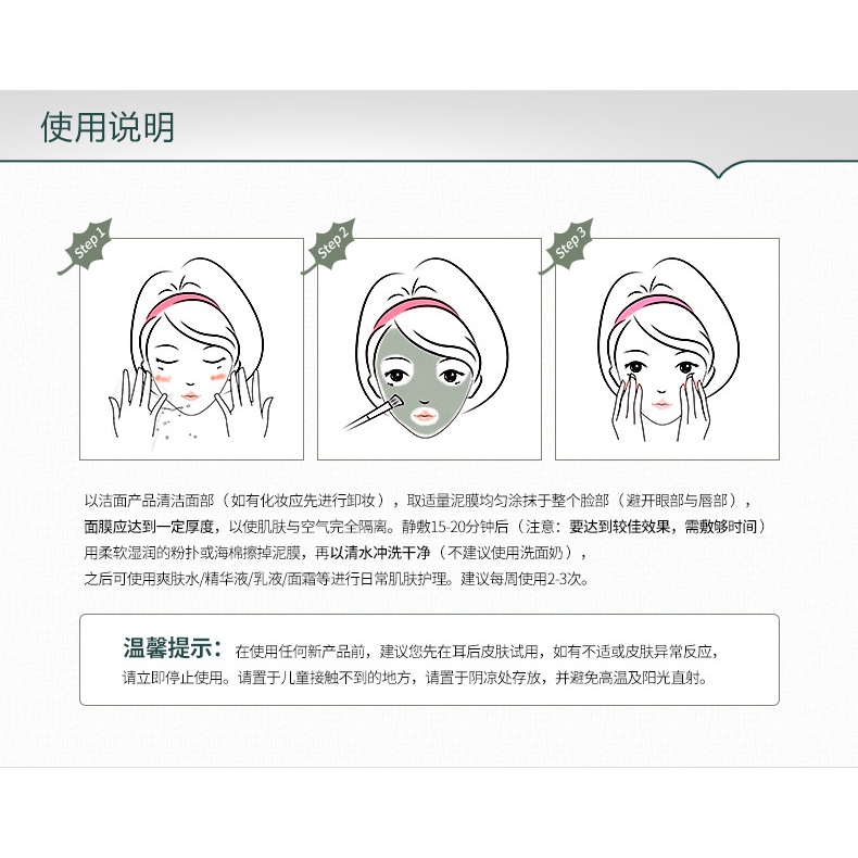 Seaweed mask moisturizing oil control  cleansing firming to go with black head