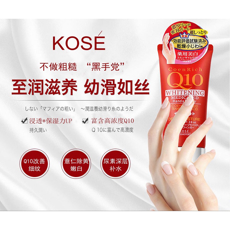 Kem dưỡng trắng da tay dưỡng ẩm dành cho da khô kose conerich q10 whitening medicated 80g - Lamicare | BigBuy360 - bigbuy360.vn