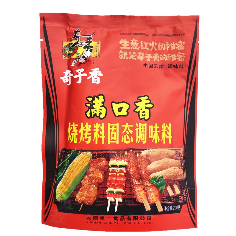 Gia Vị Nướng Thịt Tứ Xuyên 200g Đầy đủ vị thơm ngon
