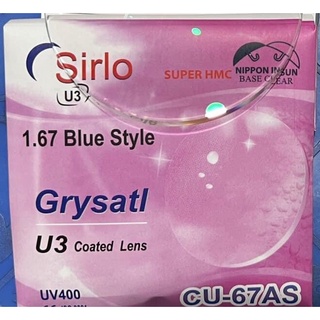 TRÒNG KÍNH SIRLO UV CHIẾT SUẤT 1.67 CẬN / LOẠN CHÍNH HÃNG
