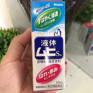 Lăn muỗi Muhi 50ml