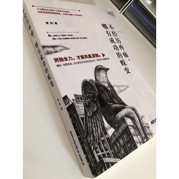 Cuốn tản văn luyện đọc,luyện dịch chỉ có chữ hán