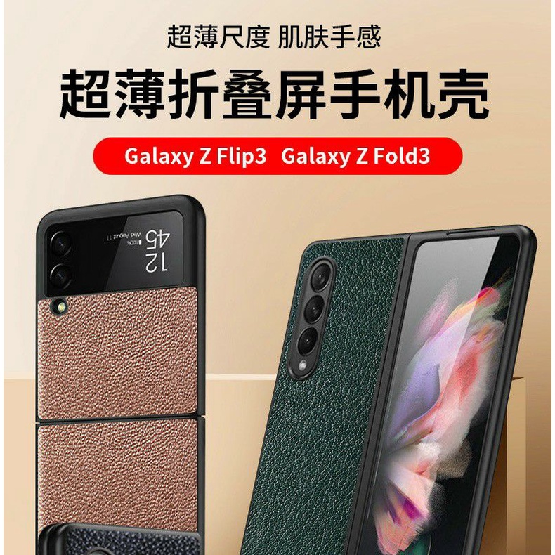 ốp lưng da sần samsung Z FLIP 3 sang trọng lịch lãm