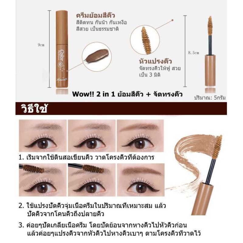 Kem nhuộm màu lông lông mày tự nhiên chống nước lâu phai 3 màu sắc lựa chọn