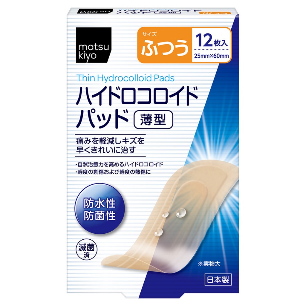 [Mã BMBAU50 giảm 7% đơn 99K] Băng dán thúc đẩy quá trình chữa lành vết thương matsukiyo hydrocolloid 3 cỡ