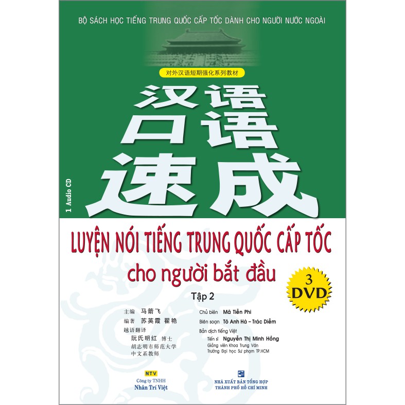 Sách - Luyện nói tiếng Trung Quốc cấp tốc cho người bắt đầu: Tập 2