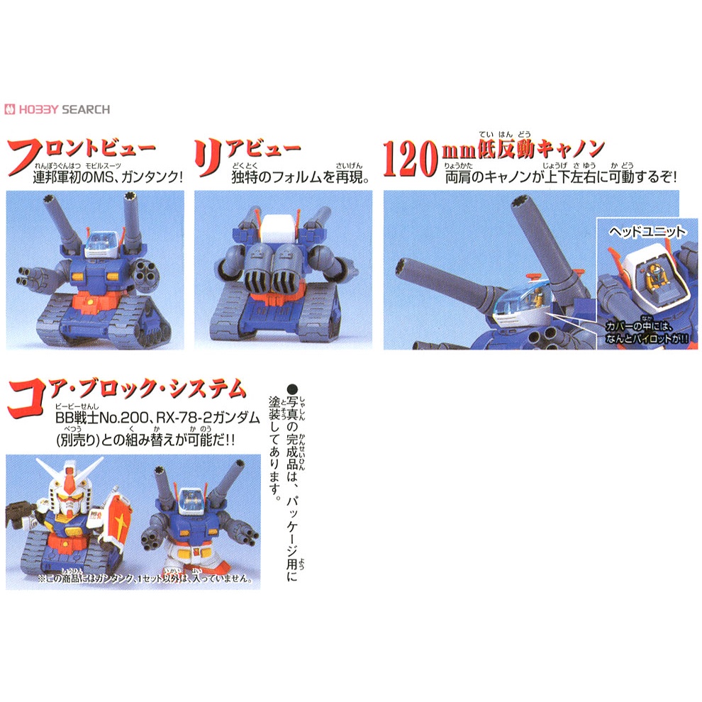 Mô hình lắp ráp SD BB221 RX-75 GUNTANK Bandai 4573102582744