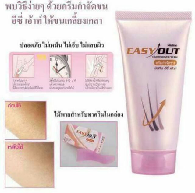 TẨY LÔNG MISTINE | BigBuy360 - bigbuy360.vn