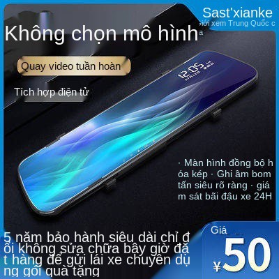 Ghi âm lái xe thành công, HD, bắn đôi, tốc độ chó điện tử, màn hình đỗ xe tầm nhìn ban đêm, đảo ngược, hình ảnh, một máy