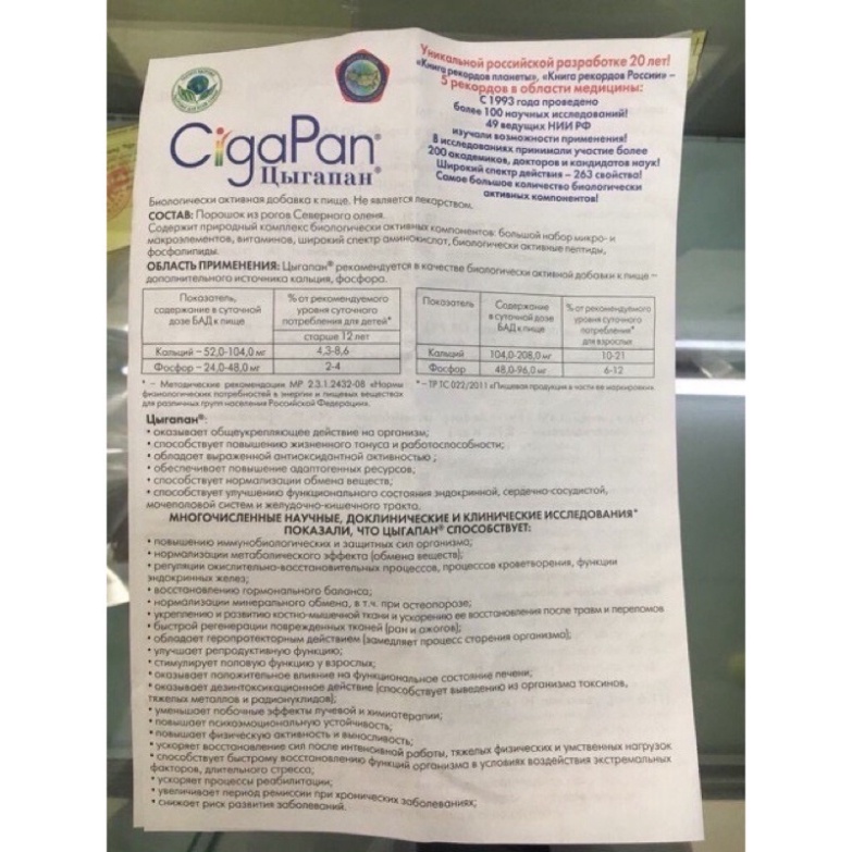 Nhung hươu ngừa lão hoá, chống loãng xương dành cho người lớn Cigapan Nga 60v