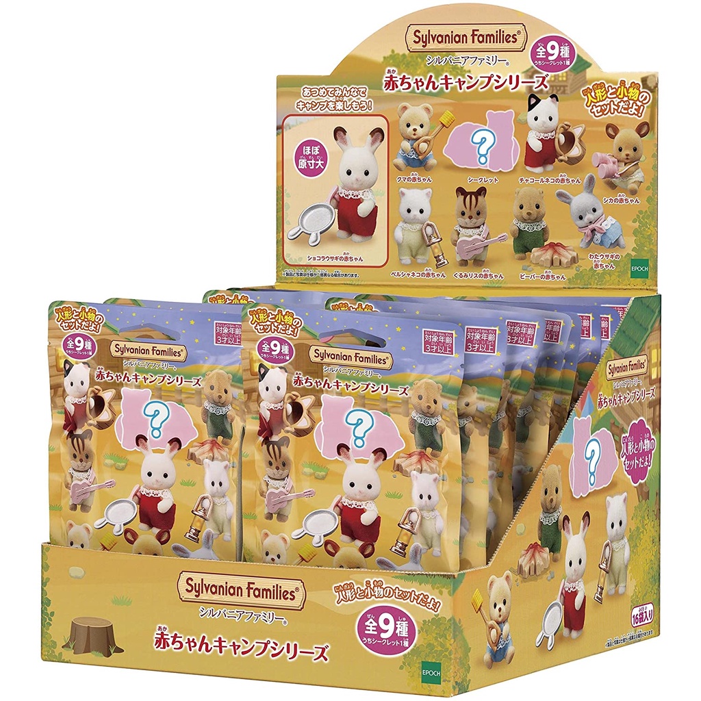 Đồ chơi Sylvanian Families BB-03 BB-06 Nhật Bản Chính hãng EPOCH Búp bê mini em bé đóng túi ngẫu nhiên 9 loại khác nhau