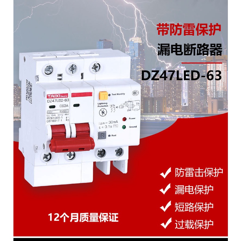 Aptomat chống sét CB chống giật đa năng TAIXI