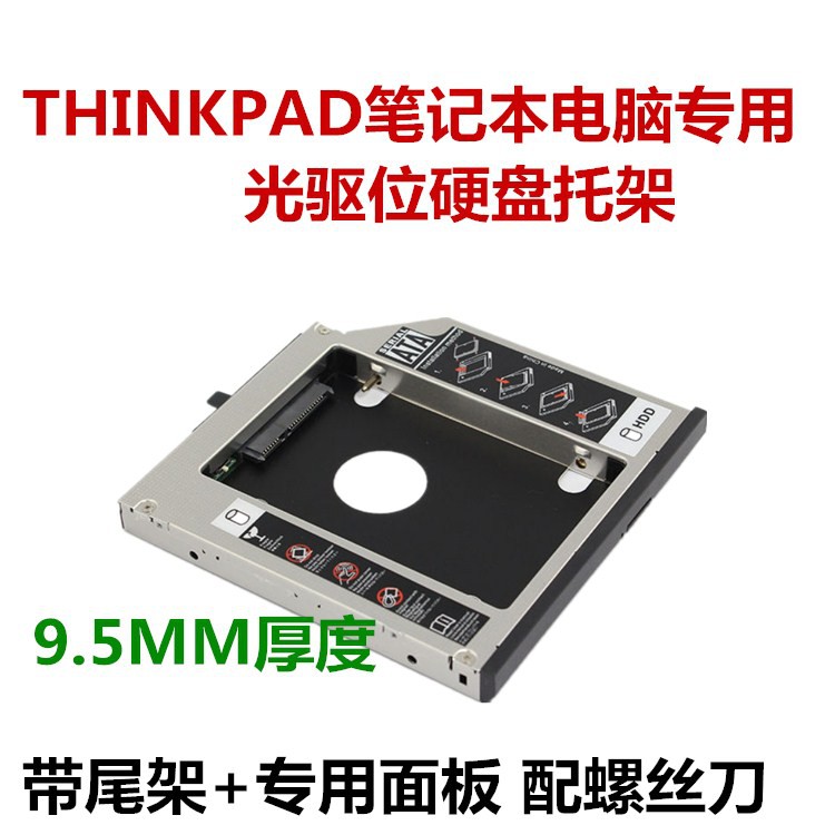 Lenovo THINKPAD T410 T410I Notebook Optical Drive Position Bracket Fixture New Dedicated | BigBuy360 - bigbuy360.vn