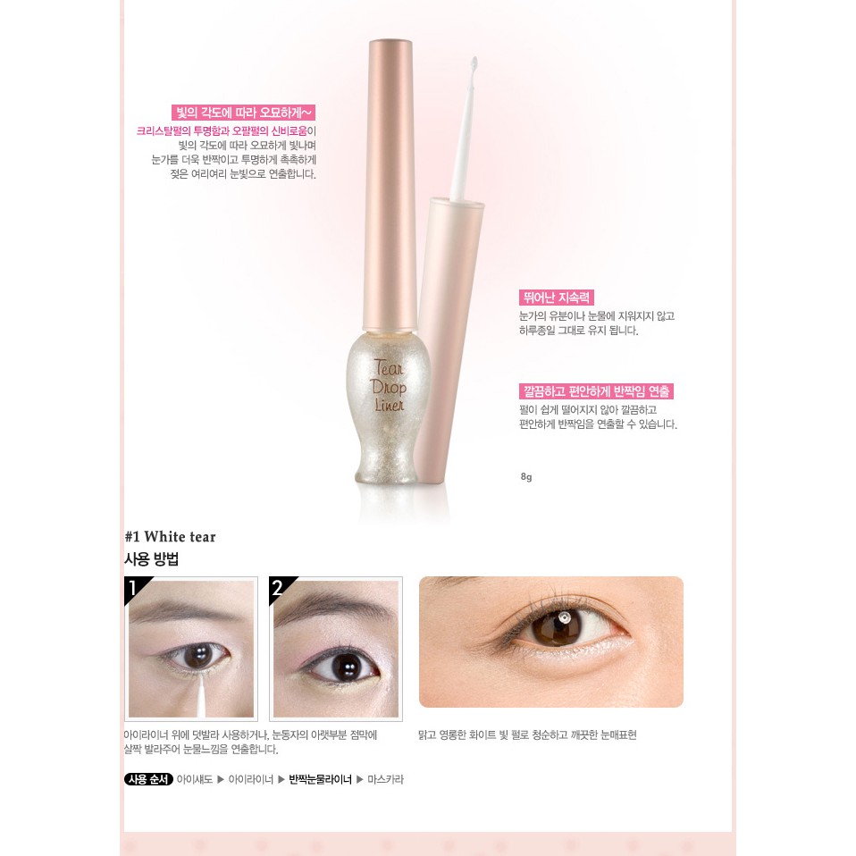 Kẻ mắt nhũ Hàn Quốc Tear Eye Liner