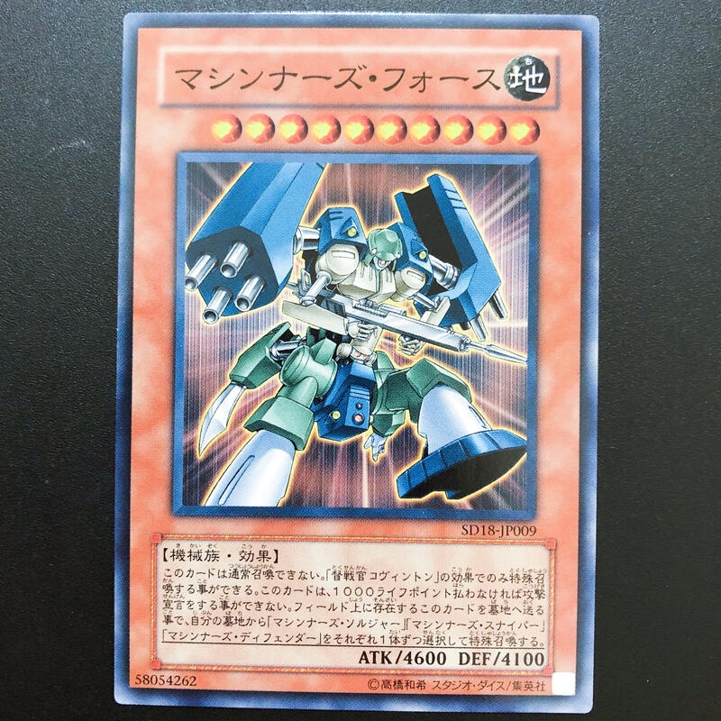 Thẻ bài YUGIOH - OCG - Machina Force - SD18-JP009 - Common - Trò chơi thẻ bài