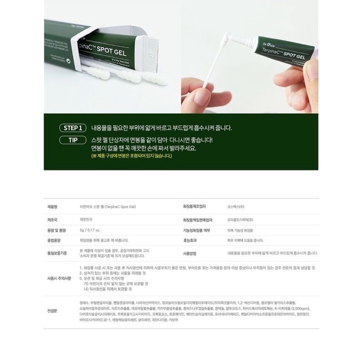 Gel Chấm Mụn DR.ORACLE TerpinaC Spot Gel 5g - Giảm Mụn Hiệu Quả Trong 48H