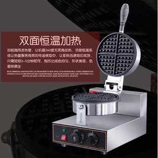 Máy làm bánh waffle công nghiệp