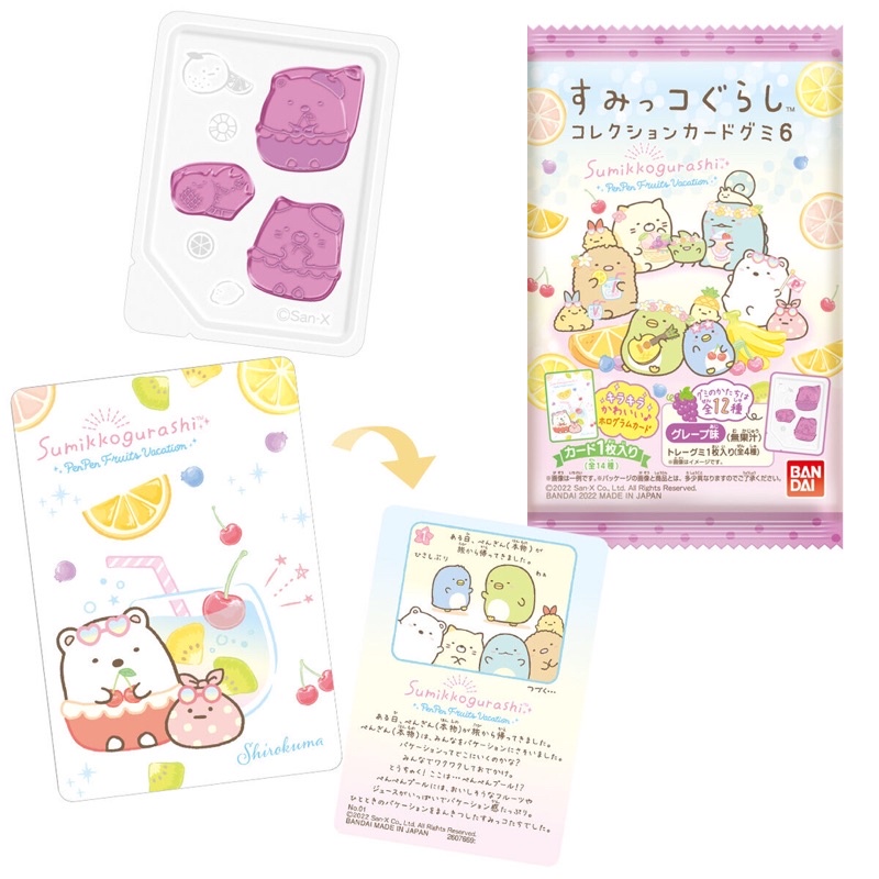 Pack Thẻ random sumikko gurashi BANDAI