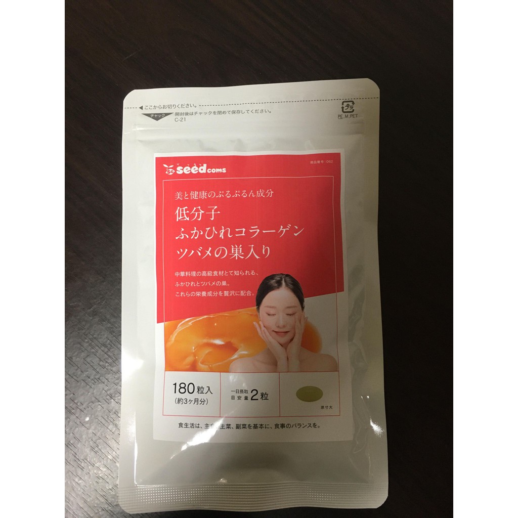 Collagen tươi Nhật Bản 180v Seedcoms