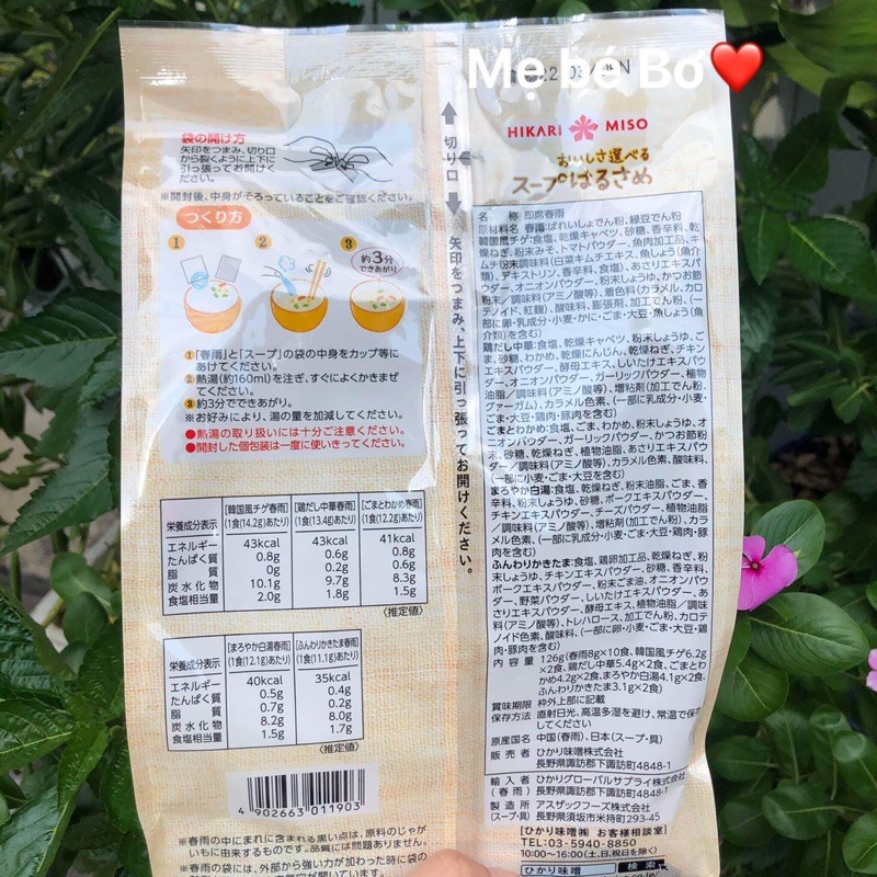 Miến ăn liền HIKARI Miso Nhật (bịch 5vị *2 gói)