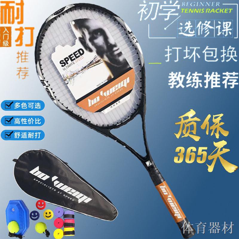Chính hãng mới đầy đủ carbon Đào tạo sợi nhôm hợp kim một vợt quần nam và nữ sinh viên bắt đầu6