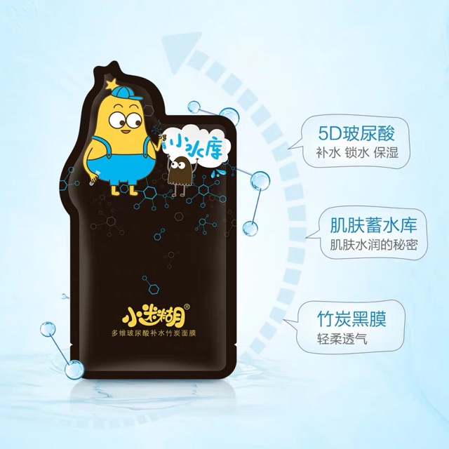 Hộp 20 miếng mặt nạ than tre Xiaomihu