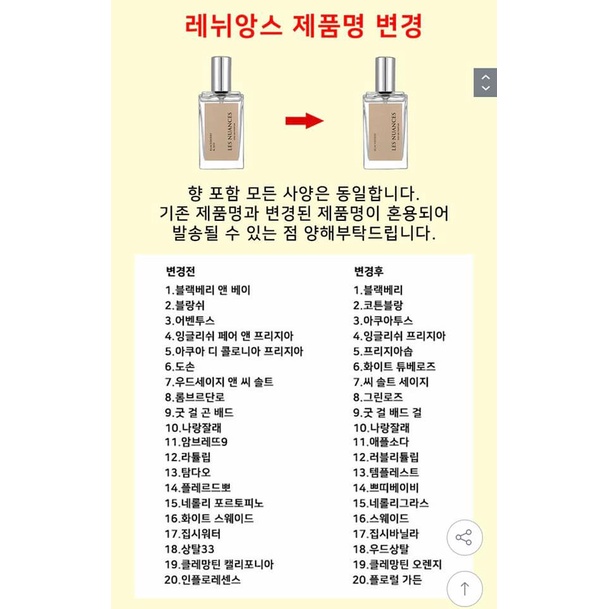 Nước hoa Les Nuances Lauching nội địa Hàn 30ml