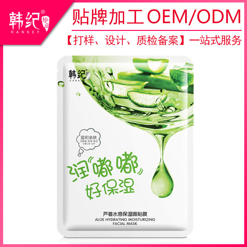 (Hàng Mới Về) Mặt Nạ Dưỡng Ẩm Chăm Sóc Da Cho Nam Và Nữ | BigBuy360 - bigbuy360.vn