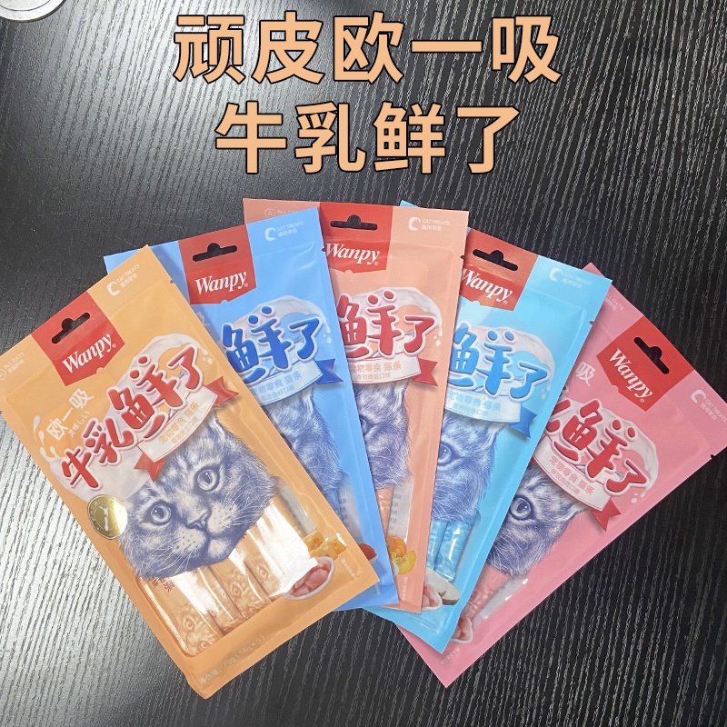 Súp thưởng cho mèo Wanpy Vị mới Soup thưởng cho mèo tăng cân NourseVietnam WP06