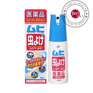 Xịt chống muỗi và côn trùng Muhi Mushiperu 60ml Nhật Bản