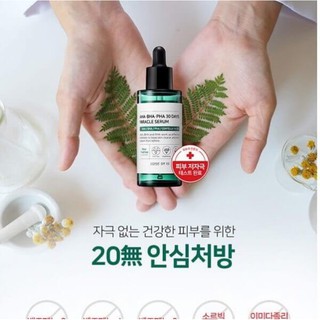 Tinh chất Some By Mi AHA BHA PHA 30 Days Miracle Serum 50ml