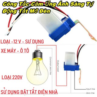 CÔNG TẮC CẢM BIẾN ĐÈN XE 12V TỰ ĐỘNG BẬT TẮT ĐÈN KHI TRỜI TỐI
